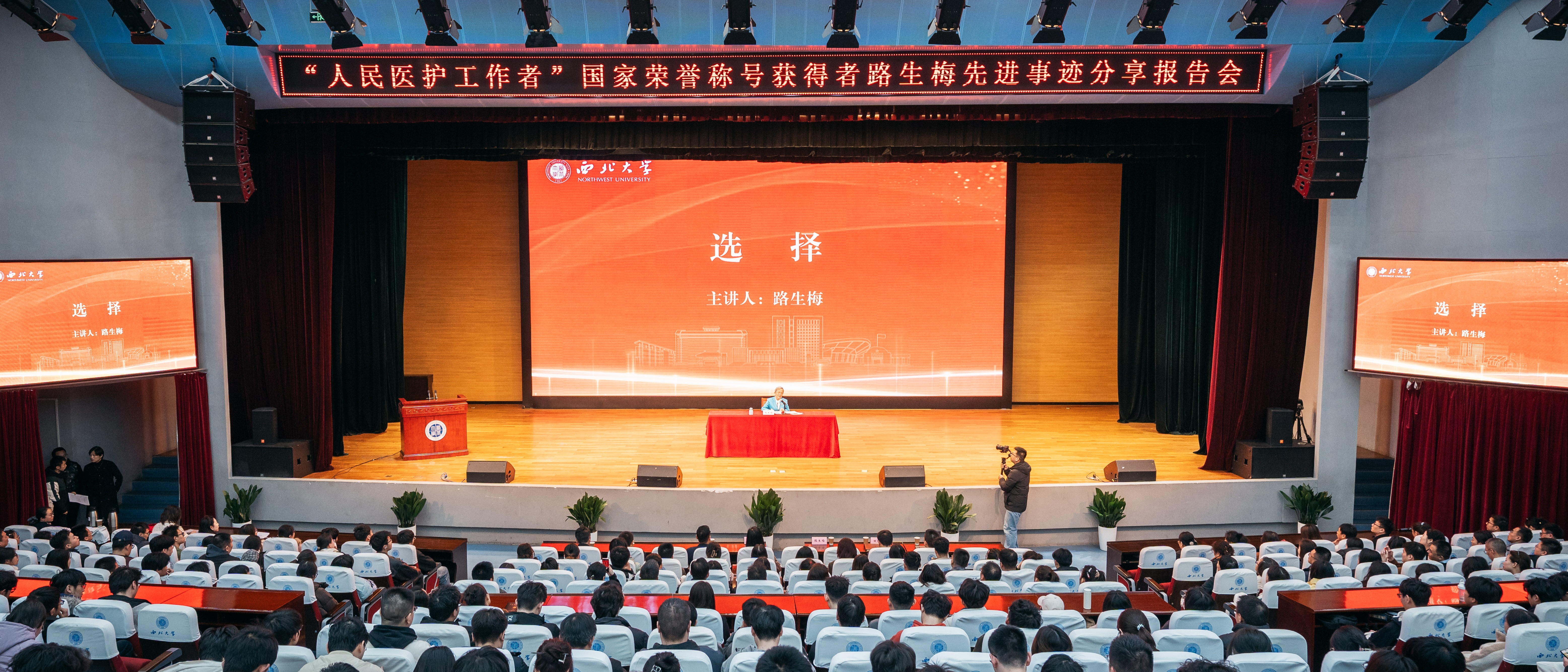 “人民医护工作者”路生梅与乐动平台·（中国）官方网站师生分享大爱仁心